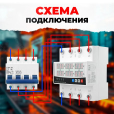 Реле контроля напряжения VA-Protector 80A 4P трехфазное с защитой от перегрузки по току и перенапряжения 80 А / Многофункциональное защитное устройство в DIN рейку